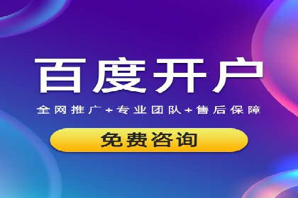 百度推广代理助力企业拓展市场案例