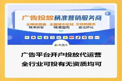 信息流广告代理项目案例分析
